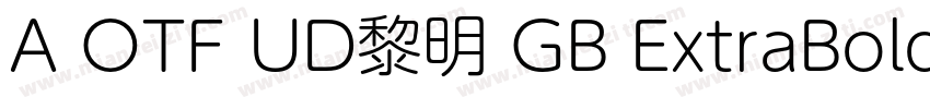 A OTF UD黎明 GB ExtraBold字体转换